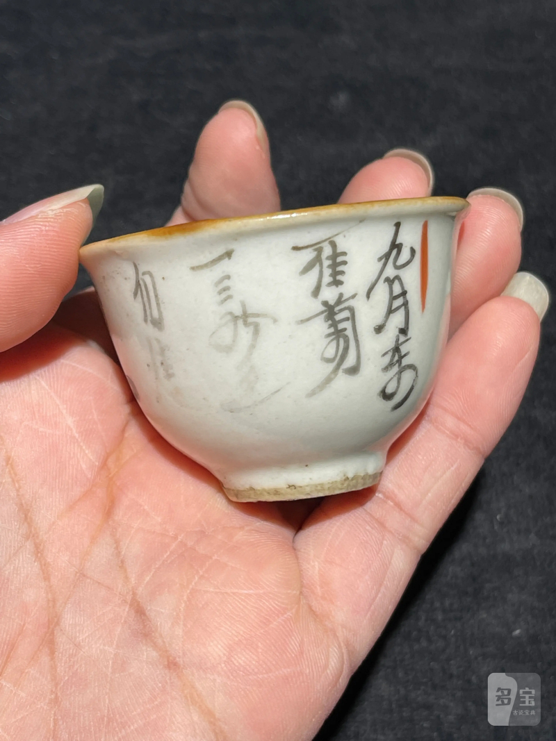 清乾隆 唐英风格牛眼杯一对 - 图3